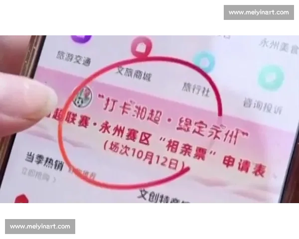 湘超永州 “相亲票” 再启:绿茵场里遇良缘 湘超永州 “相亲票” 再启:绿茵场里遇良缘