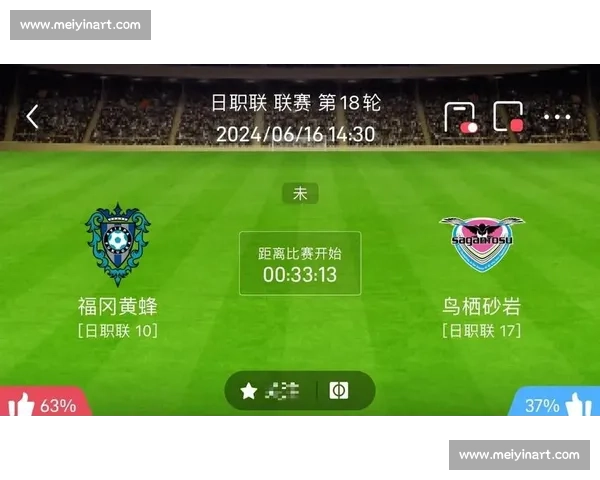 福冈黄蜂激战爱媛队争夺季后赛席位全力以赴呈现精彩对决